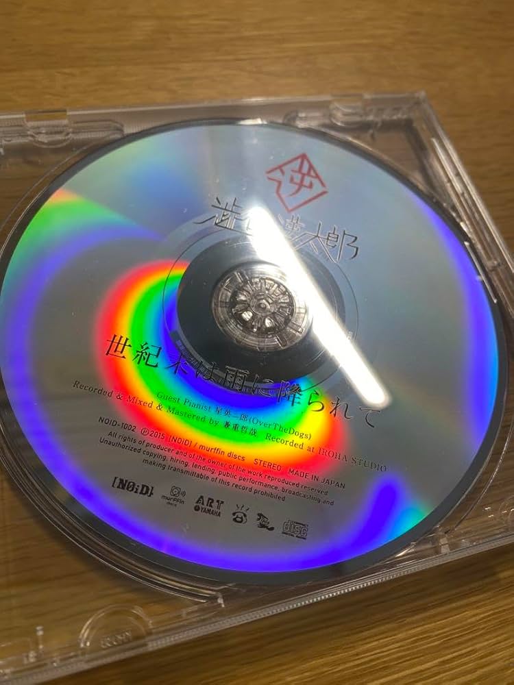 渋谷逆太郎 世紀末は雨に降られて Amazon.co.jp: スーパービーバー 世紀末は雨に降られて CD 渋谷